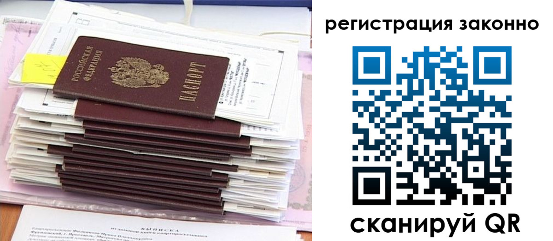 прописка для военкомата в Никольске