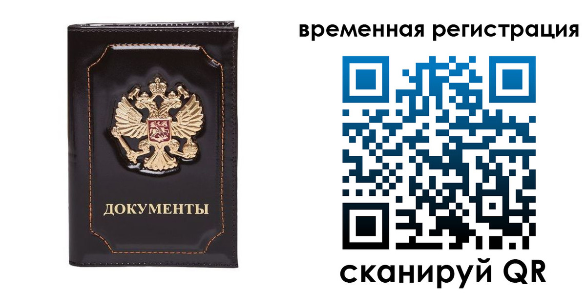 регистрация в Никольске