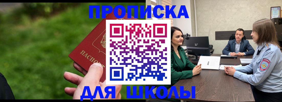найти адрес прописки в Никольске
