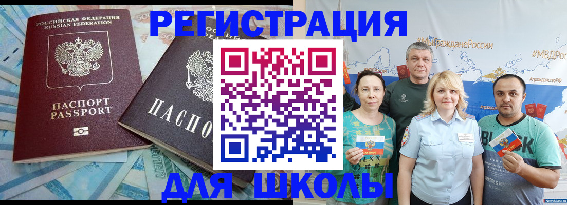 купить прописку в Никольске